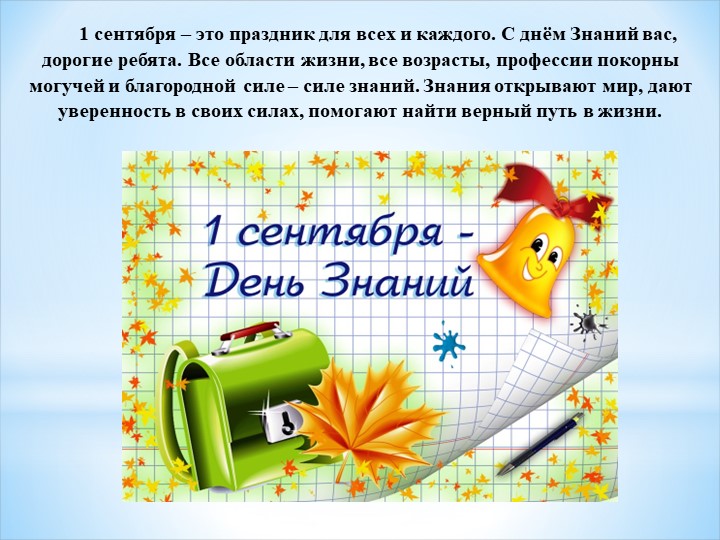 Презентация к классному часу "Наука и технология"  - Скачать презентации бесплатно | Читать или скачать учебники для школы онлайн бесплатно ☑ Школьные учебники school-textbook.com