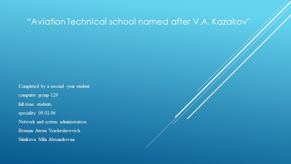 Презентация на английском "Мой колледж" - Скачать презентации бесплатно | Читать или скачать учебники для школы онлайн бесплатно ☑ Школьные учебники school-textbook.com