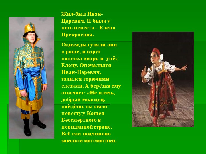 Запись информации в таблицу. 4 класс  - Скачать презентации бесплатно | Читать или скачать учебники для школы онлайн бесплатно ☑ Школьные учебники school-textbook.com