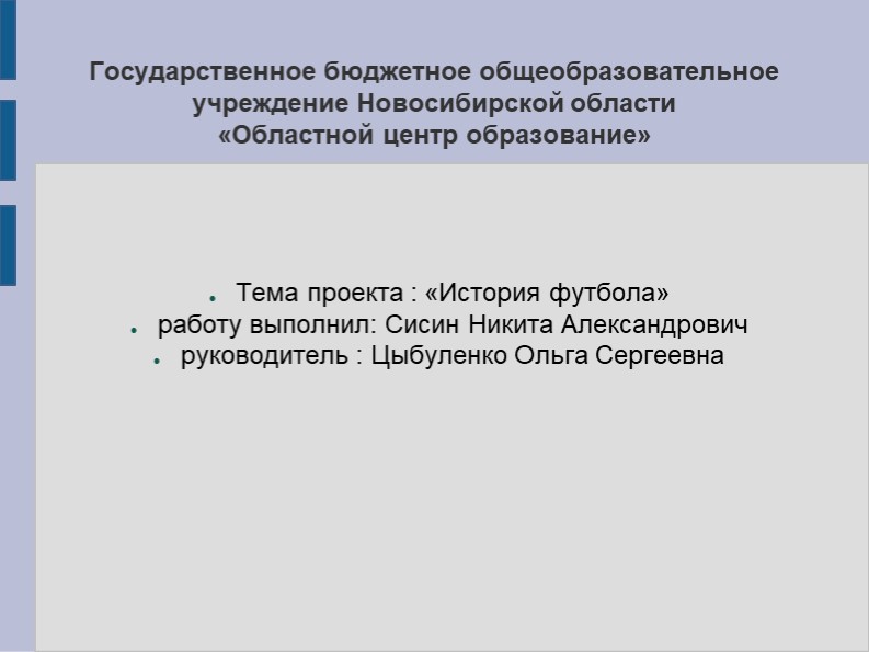 Презентация по обществознанию на тему "Спорт и молодежь" - Скачать презентации бесплатно | Читать или скачать учебники для школы онлайн бесплатно ☑ Школьные учебники school-textbook.com