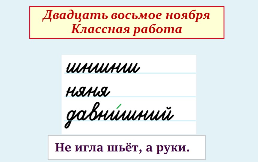 Презентация по русскому языку "Дополнение" - Скачать презентации бесплатно | Читать или скачать учебники для школы онлайн бесплатно ☑ Школьные учебники school-textbook.com