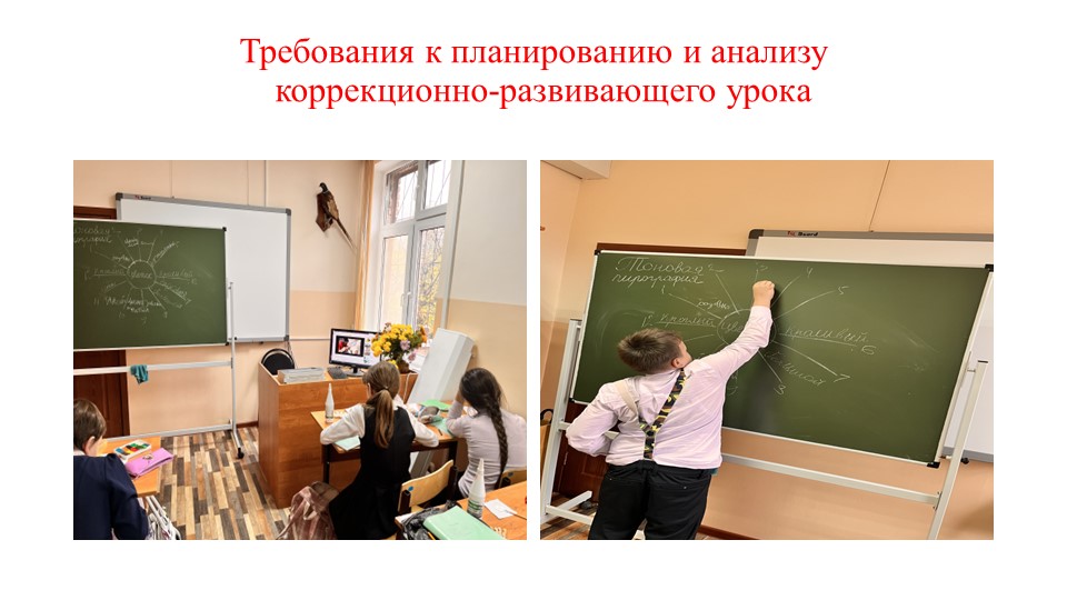 Презентация на тему "Структура коррекционно-развивающего урока"  - Скачать презентации бесплатно | Читать или скачать учебники для школы онлайн бесплатно ☑ Школьные учебники school-textbook.com