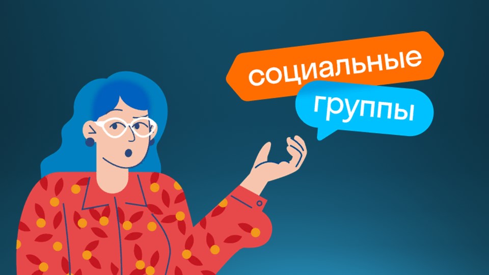 2 Отношения в малых группах. Групповые нормы и правила. Лидерство в группе. - Скачать презентации бесплатно | Читать или скачать учебники для школы онлайн бесплатно ☑ Школьные учебники school-textbook.com