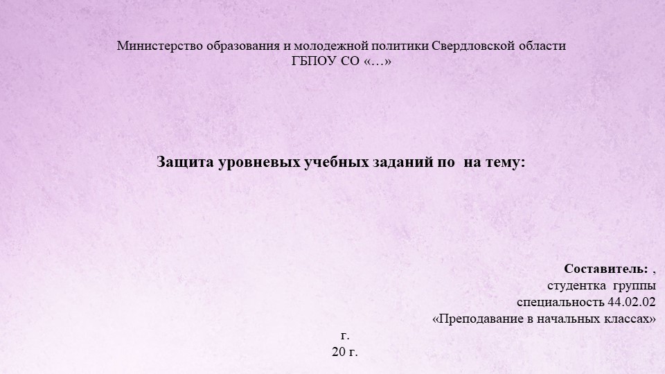 Уровневые задания по математике "Шаблон"  - Скачать презентации бесплатно | Читать или скачать учебники для школы онлайн бесплатно ☑ Школьные учебники school-textbook.com
