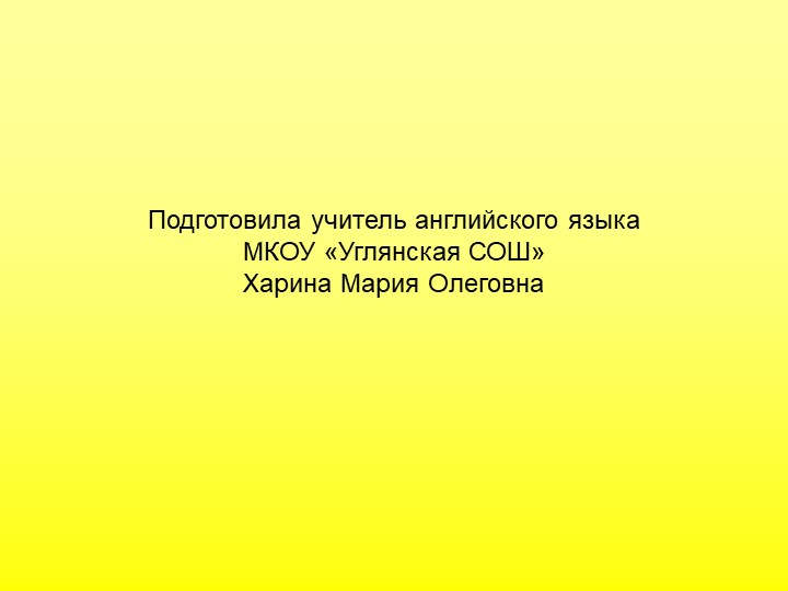 Презентация по английскому языку на тему "Bun" - Скачать презентации бесплатно | Читать или скачать учебники для школы онлайн бесплатно ☑ Школьные учебники school-textbook.com
