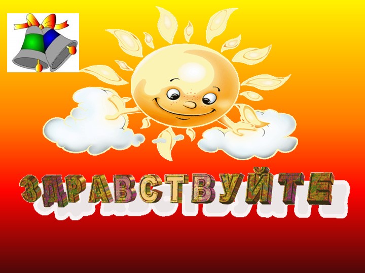 Презентация по русскому языку на тему "Графика" 5 класс - Скачать презентации бесплатно | Читать или скачать учебники для школы онлайн бесплатно ☑ Школьные учебники school-textbook.com