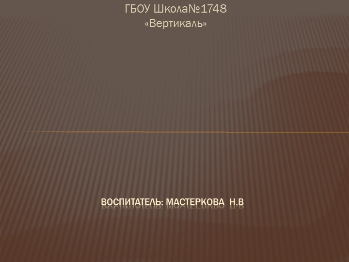 Презентация по ФЭМП "Путешествие Буратино" для подготовительной группы.  - Скачать презентации бесплатно | Читать или скачать учебники для школы онлайн бесплатно ☑ Школьные учебники school-textbook.com
