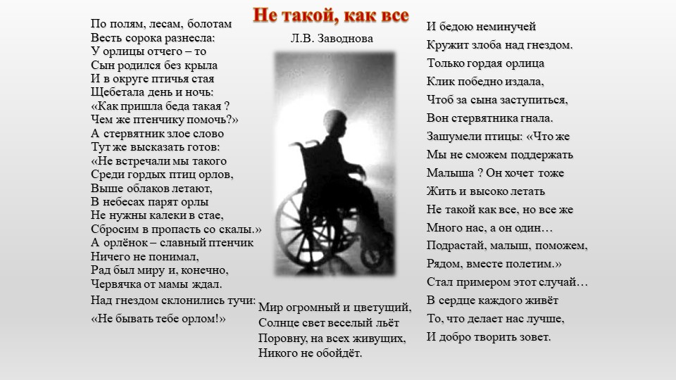 Когда возможности ограничены (6 класс)  - Скачать презентации бесплатно | Читать или скачать учебники для школы онлайн бесплатно ☑ Школьные учебники school-textbook.com