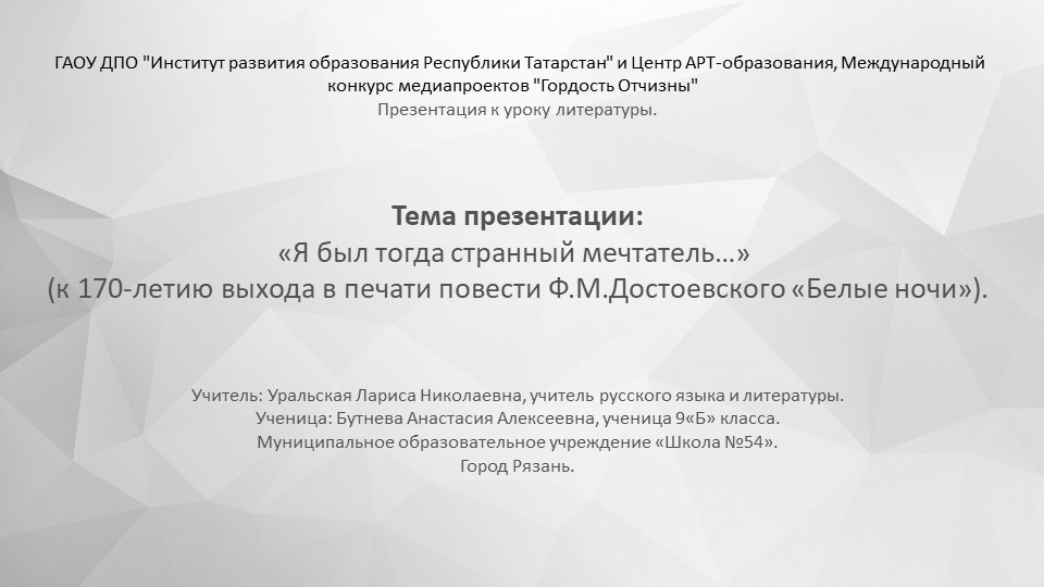 Презентация по литературе на тему "Я был тогда странный мечтатель..." (9 класс) - Скачать презентации бесплатно | Читать или скачать учебники для школы онлайн бесплатно ☑ Школьные учебники school-textbook.com