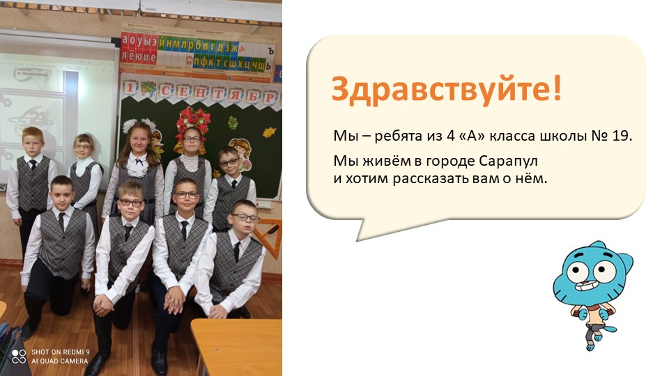 Проект "Моя малая Родина - Сарапул". - Скачать презентации бесплатно | Читать или скачать учебники для школы онлайн бесплатно ☑ Школьные учебники school-textbook.com