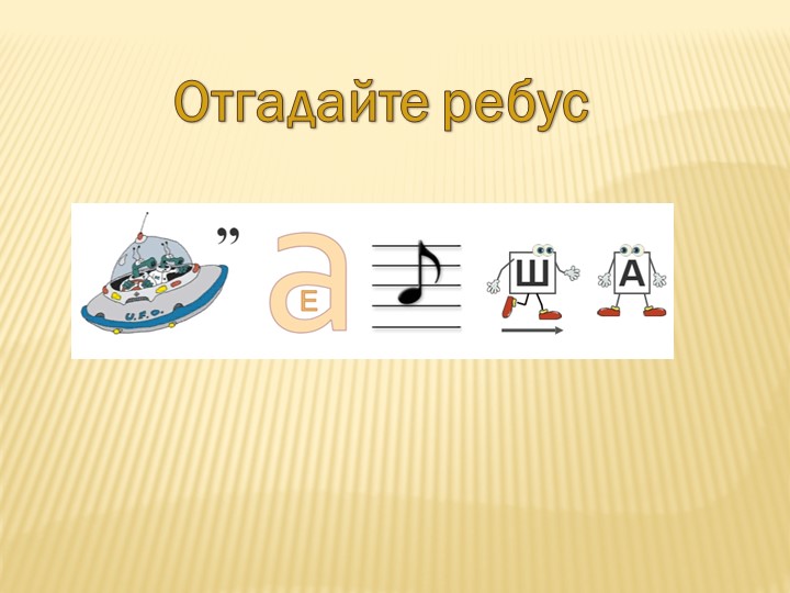 Презентация по внеурочной деятельности на тему "Центр тяжести. Виды равновесия" (7класс). - Скачать презентации бесплатно | Читать или скачать учебники для школы онлайн бесплатно ☑ Школьные учебники school-textbook.com