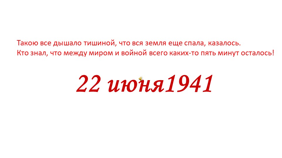 Вклад учёных в ВОв  - Скачать презентации бесплатно | Читать или скачать учебники для школы онлайн бесплатно ☑ Школьные учебники school-textbook.com