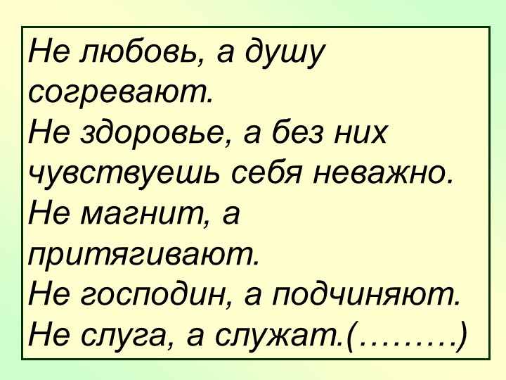 Презентация по обществознанию на тему деньги - Скачать презентации бесплатно | Читать или скачать учебники для школы онлайн бесплатно ☑ Школьные учебники school-textbook.com