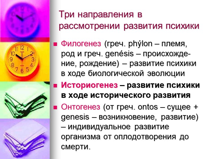 Презентация Лытко А.А. Лекция 5 Проблема антропогенеза  - Скачать презентации бесплатно | Читать или скачать учебники для школы онлайн бесплатно ☑ Школьные учебники school-textbook.com