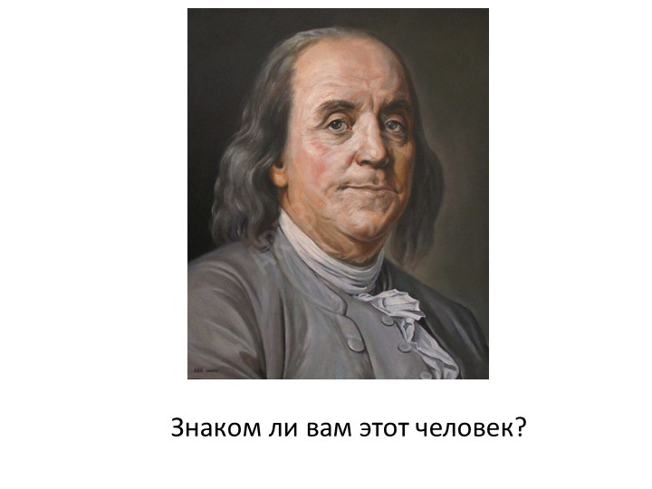 Презентация к уроку обществознания "Слагаемые жизненного успеха" 6 класс  - Скачать презентации бесплатно | Читать или скачать учебники для школы онлайн бесплатно ☑ Школьные учебники school-textbook.com