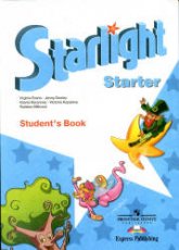 Starlight Starter (Звездный английский для начинающих) - Баранова К.М., Дули Д., Копылова В.В. и др.  - Скачать презентации бесплатно | Читать или скачать учебники для школы онлайн бесплатно ☑ Школьные учебники school-textbook.com