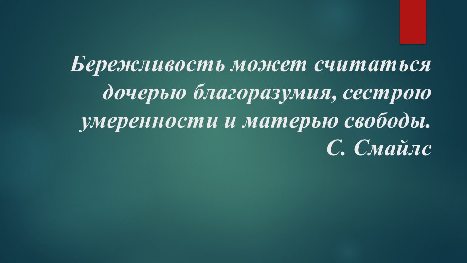 Презентация "Альтернативные источники энергии" 8 класс - Скачать презентации бесплатно | Читать или скачать учебники для школы онлайн бесплатно ☑ Школьные учебники school-textbook.com