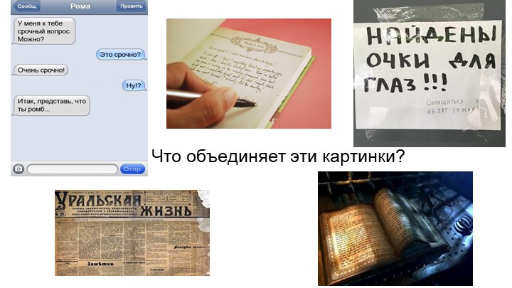 Презентация к уроку на тему "Текст. Признаки текста". 5 класс  - Скачать презентации бесплатно | Читать или скачать учебники для школы онлайн бесплатно ☑ Школьные учебники school-textbook.com