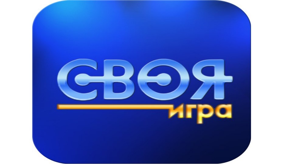 Своя игра по теме " Безопасность"  - Скачать презентации бесплатно | Читать или скачать учебники для школы онлайн бесплатно ☑ Школьные учебники school-textbook.com