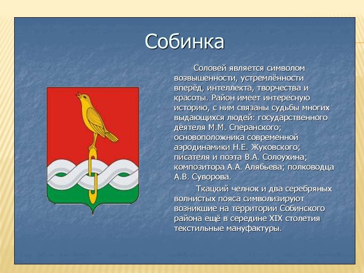 Краеведческое направление " Малая Родина-наша история" - Скачать презентации бесплатно | Читать или скачать учебники для школы онлайн бесплатно ☑ Школьные учебники school-textbook.com