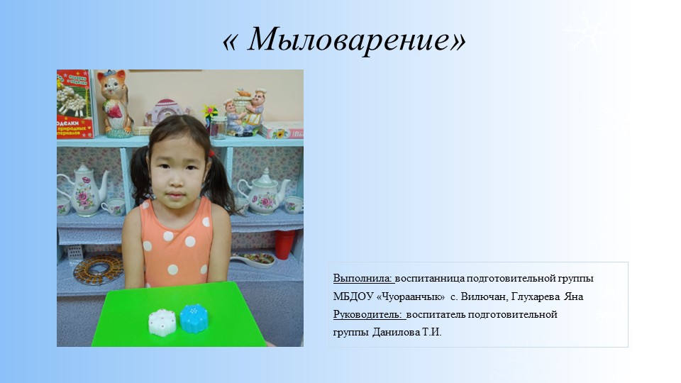 Проект на тему "Мыловарение" - Скачать презентации бесплатно | Читать или скачать учебники для школы онлайн бесплатно ☑ Школьные учебники school-textbook.com