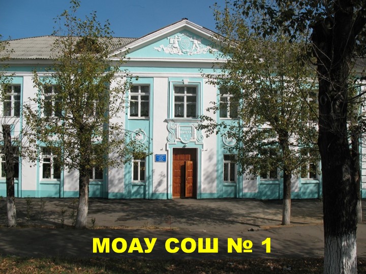 Презентация "Путешествие в галактику - Скачать презентации бесплатно | Читать или скачать учебники для школы онлайн бесплатно ☑ Школьные учебники school-textbook.com