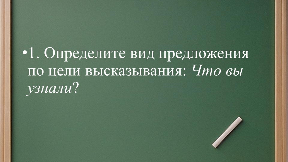 Презентация "Обстоятельство. Виды обстоятельств" - Скачать презентации бесплатно | Читать или скачать учебники для школы онлайн бесплатно ☑ Школьные учебники school-textbook.com
