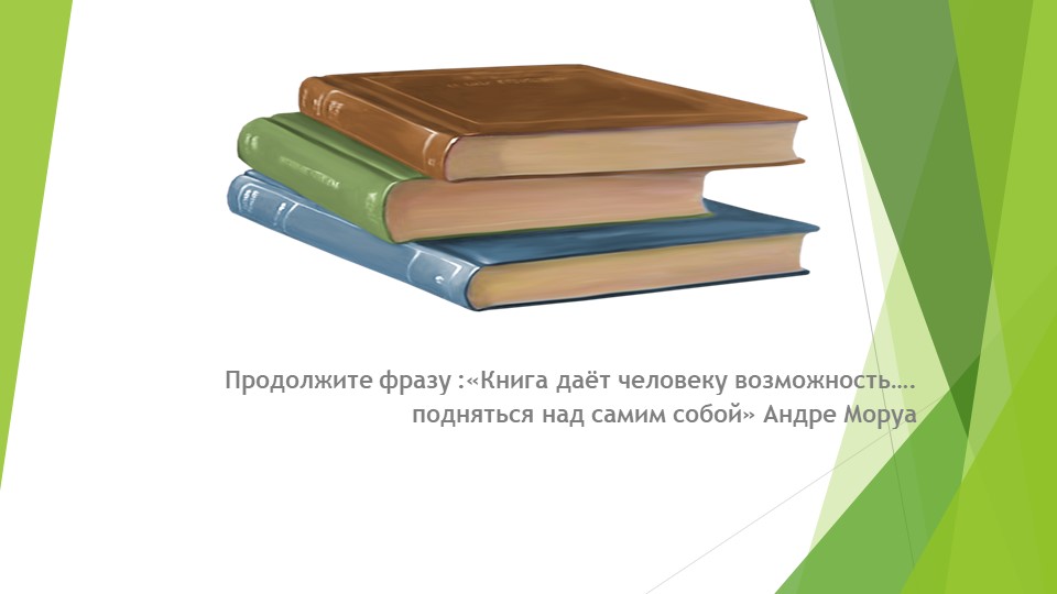 Урок литературы в 5 классе "Мир детства в стихотворении Некрасова "Крестьянские дети"  - Скачать презентации бесплатно | Читать или скачать учебники для школы онлайн бесплатно ☑ Школьные учебники school-textbook.com