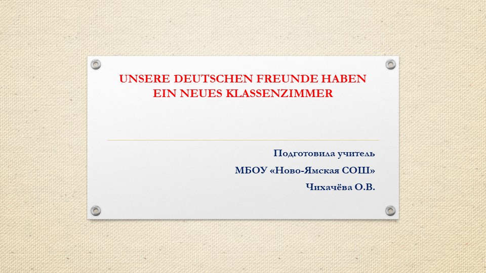 Презентация к уроку немецкого языка "Unsere Deutschen Freunde haben ein neues Klassenzimmer" (4 класс)  - Скачать презентации бесплатно | Читать или скачать учебники для школы онлайн бесплатно ☑ Школьные учебники school-textbook.com