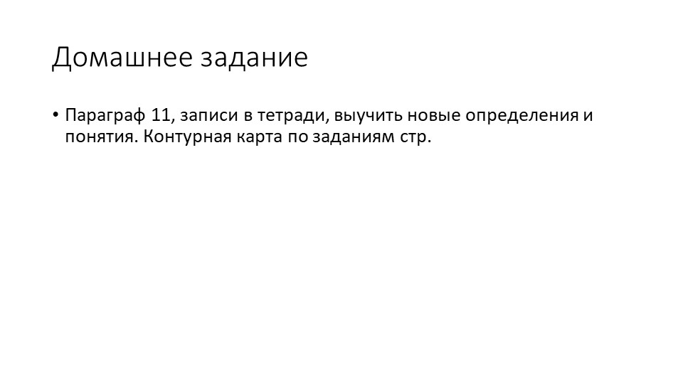 Урок в 6 классе Как нагревается атмосферный воздух - Скачать презентации бесплатно | Читать или скачать учебники для школы онлайн бесплатно ☑ Школьные учебники school-textbook.com