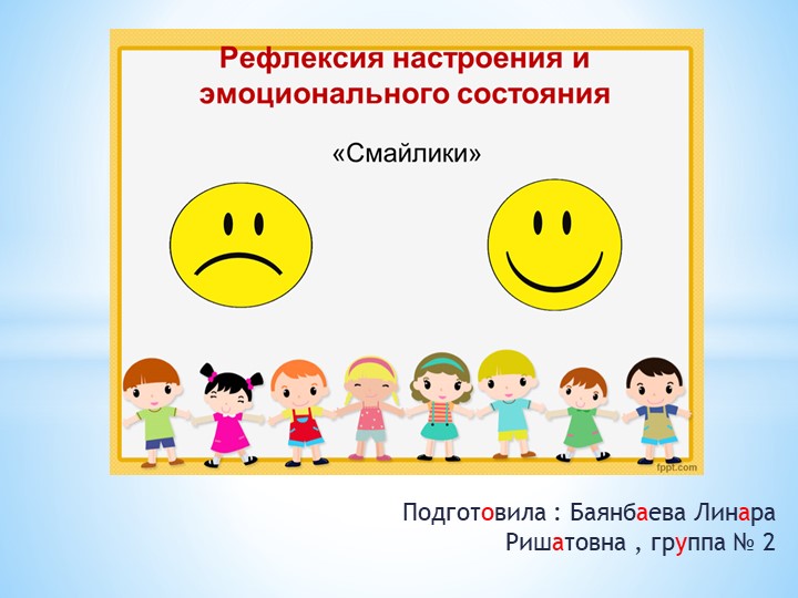 Презентация к занятию: "Птичья столовая"  - Скачать презентации бесплатно | Читать или скачать учебники для школы онлайн бесплатно ☑ Школьные учебники school-textbook.com