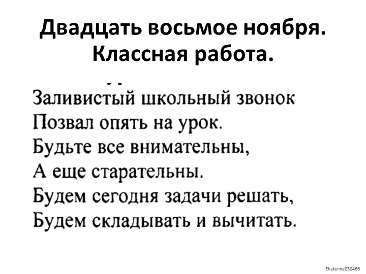 Решение примеров вида 35 - 7 - Скачать презентации бесплатно | Читать или скачать учебники для школы онлайн бесплатно ☑ Школьные учебники school-textbook.com