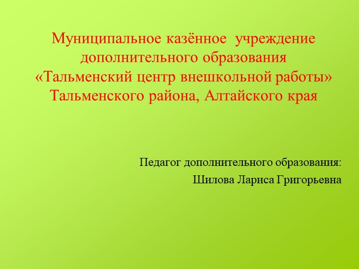 Презентация к занятию "Земля - наш общий дом"  - Скачать презентации бесплатно | Читать или скачать учебники для школы онлайн бесплатно ☑ Школьные учебники school-textbook.com