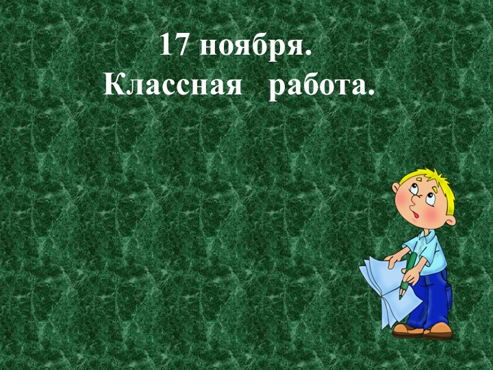 Презентация "Площадь прямоугольника 3 класс программа " Школа России" - Скачать презентации бесплатно | Читать или скачать учебники для школы онлайн бесплатно ☑ Школьные учебники school-textbook.com