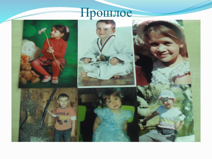 Презентация по окружающему миру на тему "Когда мы станем взрослыми?" 1 класс - Скачать презентации бесплатно | Читать или скачать учебники для школы онлайн бесплатно ☑ Школьные учебники school-textbook.com