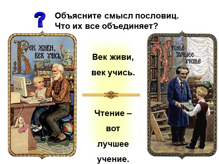 Презентация по обществознанию на тему "Деятельность" (6 класс) - Скачать презентации бесплатно | Читать или скачать учебники для школы онлайн бесплатно ☑ Школьные учебники school-textbook.com