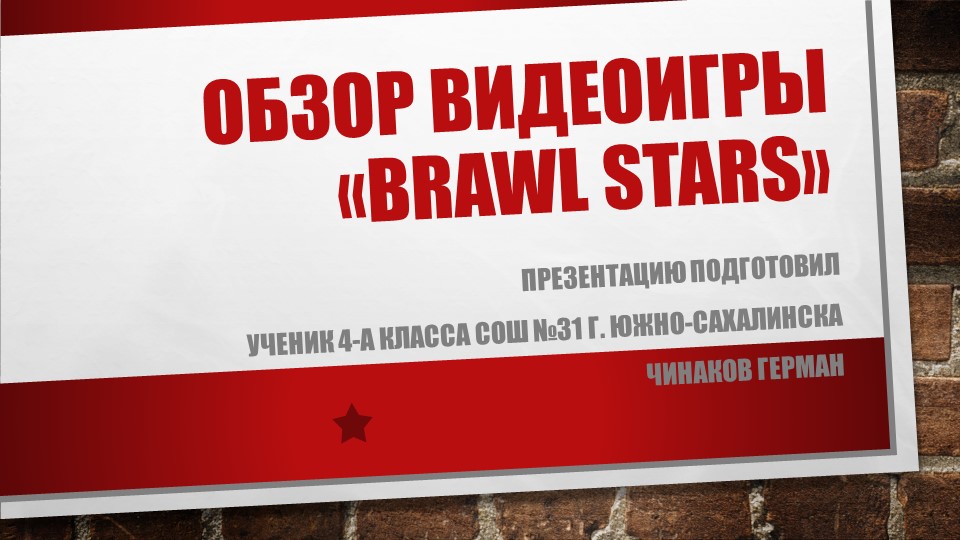 Презентация к уроку технологии на тему"Создание презентаций" - Скачать презентации бесплатно | Читать или скачать учебники для школы онлайн бесплатно ☑ Школьные учебники school-textbook.com