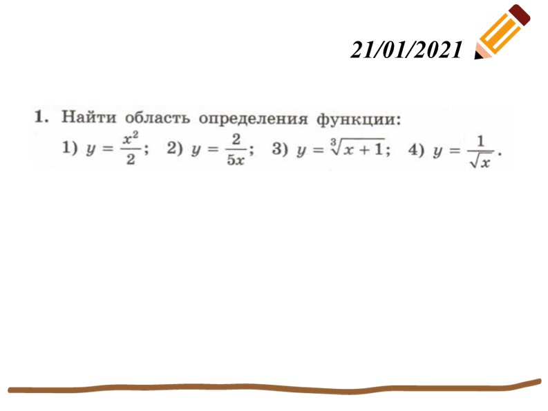 Презентация "График степенной функции. Гипербола"  - Скачать презентации бесплатно | Читать или скачать учебники для школы онлайн бесплатно ☑ Школьные учебники school-textbook.com