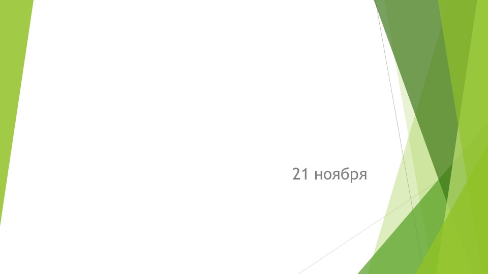Презентация "Задачи на уравнивание. 5 класс" - Скачать презентации бесплатно | Читать или скачать учебники для школы онлайн бесплатно ☑ Школьные учебники school-textbook.com