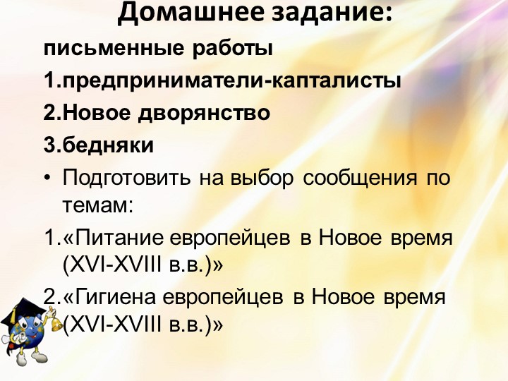 Презентация по истории на тему: "мир художественной культуры возрождения"  - Скачать презентации бесплатно | Читать или скачать учебники для школы онлайн бесплатно ☑ Школьные учебники school-textbook.com