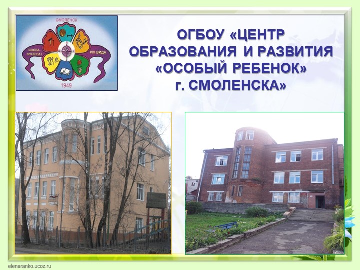 Выступление на МО учителей-предметников «Реализация принципа активности в обучении через формирование навыков самостоятельной работы на уроке и во внеурочное время, обеспечивающих успешную социализацию» - Скачать презентации бесплатно | Читать или скачать учебники для школы онлайн бесплатно ☑ Школьные учебники school-textbook.com