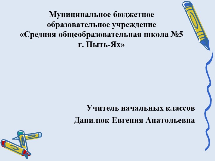 Презентация по русскому языку на тему "Склонения имён существительных. Первое склонение "(4 класс) - Скачать презентации бесплатно | Читать или скачать учебники для школы онлайн бесплатно ☑ Школьные учебники school-textbook.com