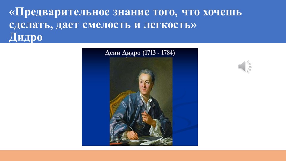 Презентация для молодых специалистов "Проектировочные умения учителя" - Скачать презентации бесплатно | Читать или скачать учебники для школы онлайн бесплатно ☑ Школьные учебники school-textbook.com