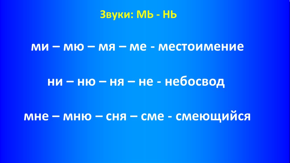 Презентация к уроку "Роль указательных слов в сложноподчиненном предложении", 9 класс - Скачать презентации бесплатно | Читать или скачать учебники для школы онлайн бесплатно ☑ Школьные учебники school-textbook.com