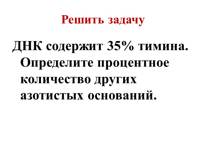 Тема урока "АТФ и другие соединения"  - Скачать презентации бесплатно | Читать или скачать учебники для школы онлайн бесплатно ☑ Школьные учебники school-textbook.com