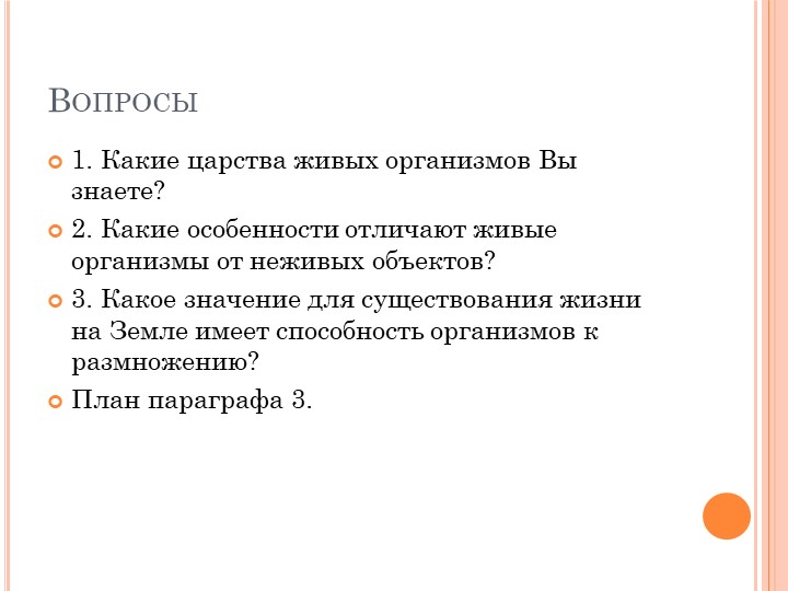 Среды обитания живых организмов 5 класс - Скачать презентации бесплатно | Читать или скачать учебники для школы онлайн бесплатно ☑ Школьные учебники school-textbook.com