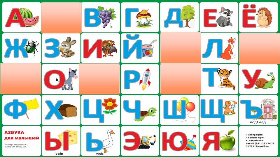 Презентация к уроку чтения "Буква Б звуки б, б' - Скачать презентации бесплатно | Читать или скачать учебники для школы онлайн бесплатно ☑ Школьные учебники school-textbook.com