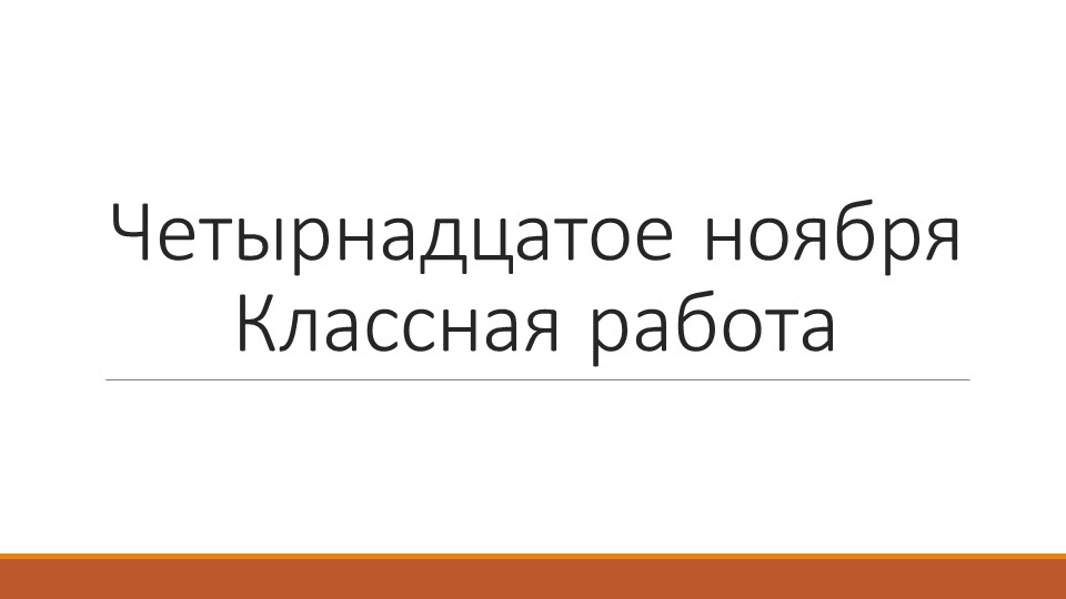 Презентация "Гласные в страдательных причастиях прошедшего времмени"  - Скачать презентации бесплатно | Читать или скачать учебники для школы онлайн бесплатно ☑ Школьные учебники school-textbook.com