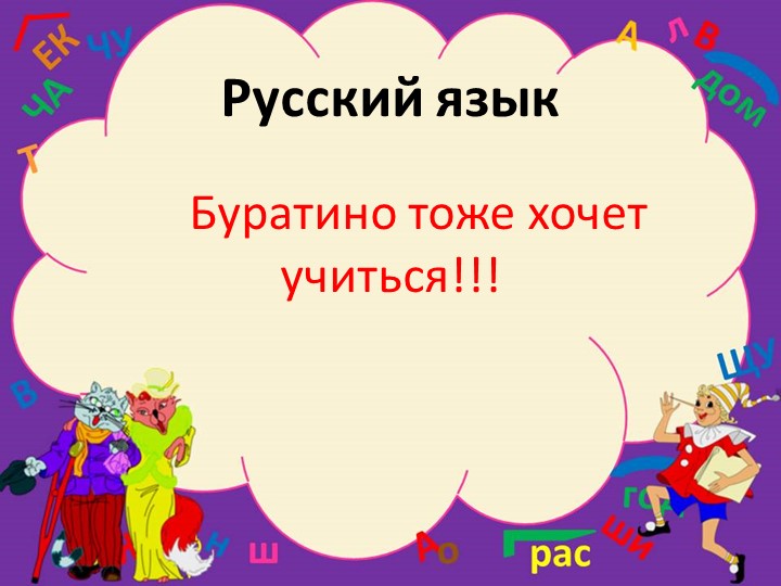 Виды предложений 3 класс  - Скачать презентации бесплатно | Читать или скачать учебники для школы онлайн бесплатно ☑ Школьные учебники school-textbook.com