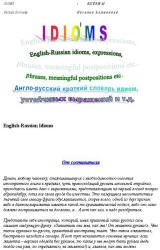 Англо-русский словарь идиом, устойчивых выражений и т.д - Наталья Белинская  - Скачать презентации бесплатно | Читать или скачать учебники для школы онлайн бесплатно ☑ Школьные учебники school-textbook.com